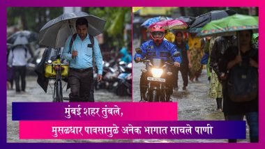 Maharashtra Rain Update: मुंबई शहर तुंबले, मुसळधार पावसामुळे अनेक भागात साचले पाणी